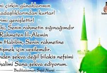 bediüzzaman dua