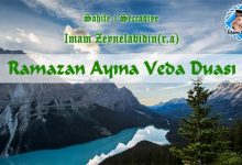 Sahife-i Seccadiye 45 Ramazan Ayına Veda Duası