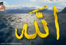 esmaul husna