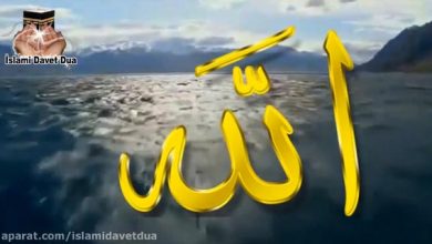 esmaul husna