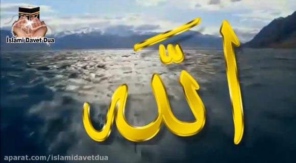 esmaul husna