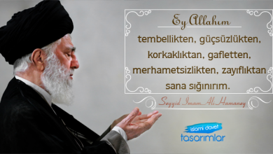 İmam Seyyid Ali Hamaneyin Duası