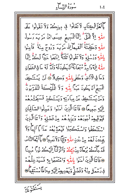 Hüsrev Hatlı Tevafuklu Kuran Arapça - Sayfa 104