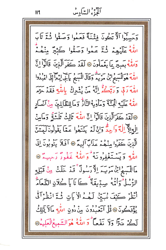 Hüsrev Hatlı Tevafuklu Kuran Arapça - Sayfa 119