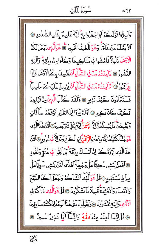Hüsrev Hatlı Tevafuklu Kuran Arapça - Sayfa 562