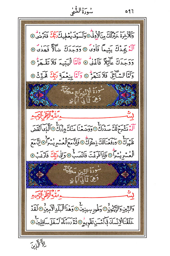 Hüsrev Hatlı Tevafuklu Kuran Arapça - Sayfa 596