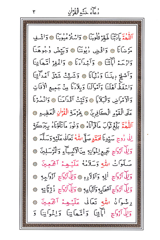 Hatim Duası – Sayfa 3 5