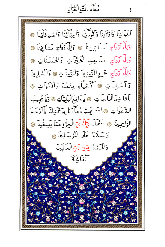 Hatim Duası – Sayfa 4 5
