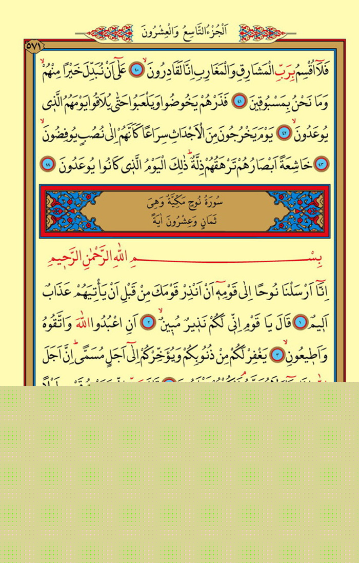 Kur'an-ı Kerim 570. sayfa, Nûh Suresi, Bilgisayar Hattı