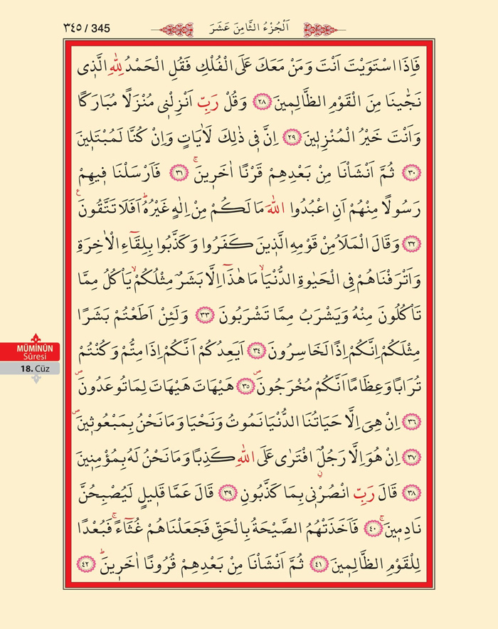 Bilgisayar Hatlı 1 Kuran Arapça - Sayfa 344
