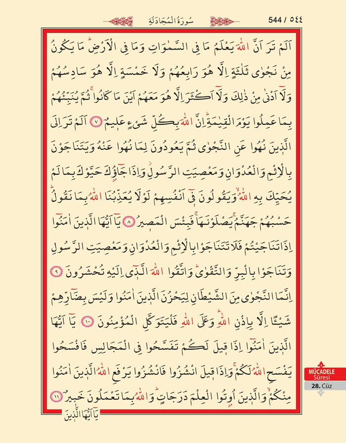 Bilgisayar Hatlı 1 Kuran Arapça - Sayfa 543