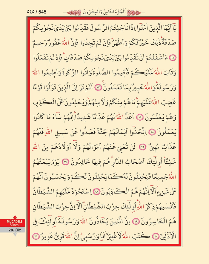 Bilgisayar Hatlı 1 Kuran Arapça - Sayfa 544