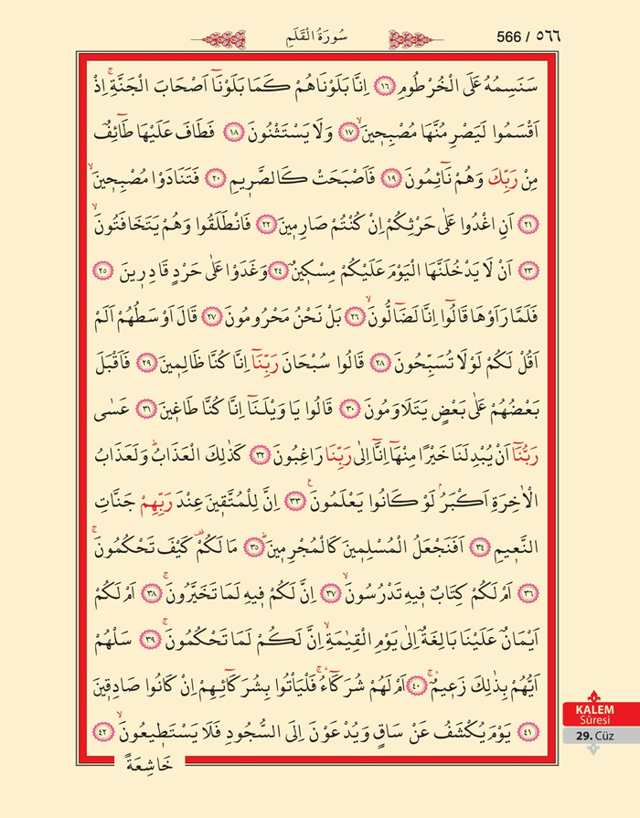Bilgisayar Hatlı 1 Kuran Arapça - Sayfa 565