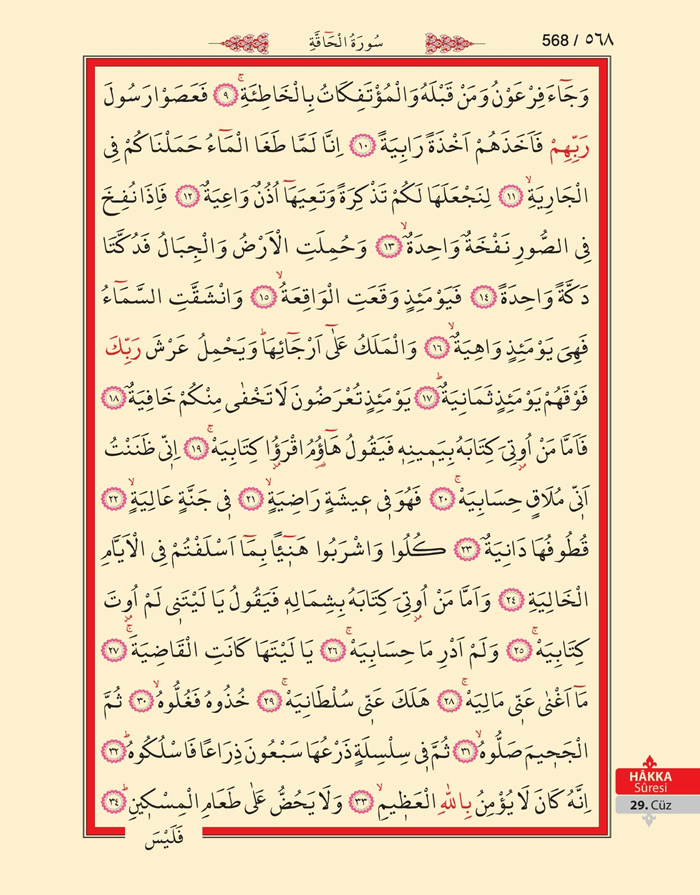 Bilgisayar Hatlı 1 Kuran Arapça - Sayfa 567