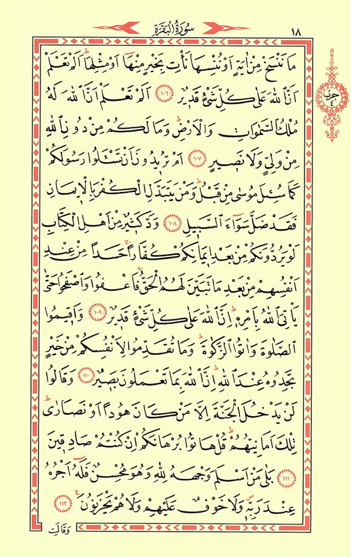 Hafız Osman Cüz-1 194-Kuranı Kerim Oku,Dinle,İzle,Görüntülü Hatim Seti 3