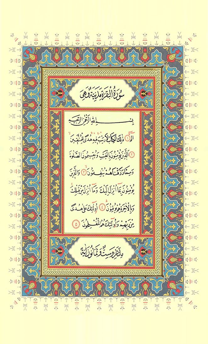 Hafız Osman Cüz-1 44-Kuranı Kerim Oku,Dinle,İzle,Görüntülü Hatim Seti 2