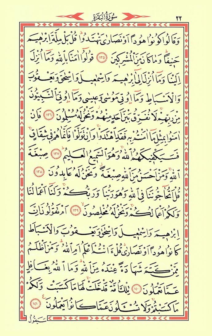 Hafız Osman Cüz-1 234-Kuranı Kerim Oku,Dinle,İzle,Görüntülü Hatim Seti 3