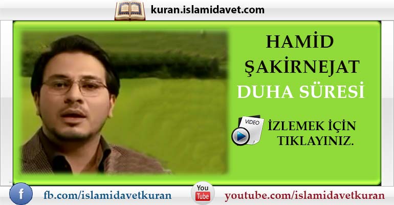 Hamid Şakirnejad Duha Suresi 1-Kuranı Kerim Oku,Dinle,İzle,Görüntülü Hatim Seti Hamid Şakirnejad Duha Suresi 1