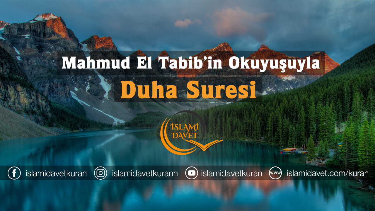 Mahmud El Tabib'in okuyuşuyla Duha Suresi 3