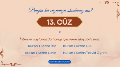 13.Cüz 18-Kuranı Kerim Oku,Dinle,İzle,Görüntülü Hatim Seti 13.Cüz 18