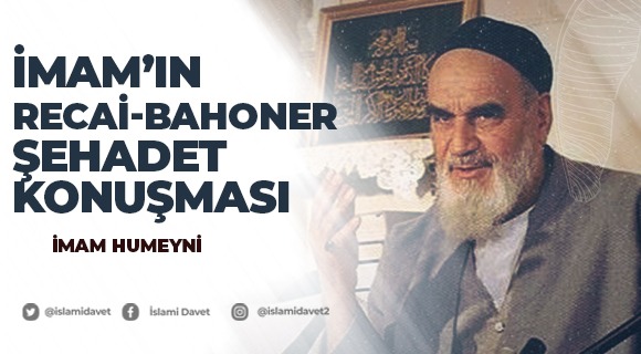 İmam'ın Recai-Bahoner Şehadet Konuşması 1