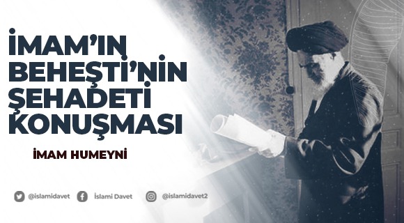 İmam'ın Beheşti'nin Şehadeti Konuşması 22