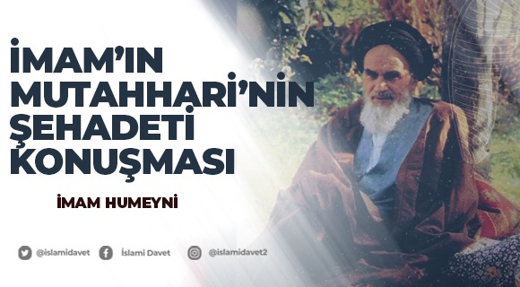 İmam'ın Mutahhari'nin Şehadeti Konuşması 1
