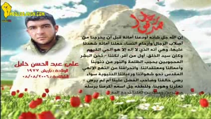 Hizbullah mücahidi Şehid Ali Abdulhasan Halil… 59
