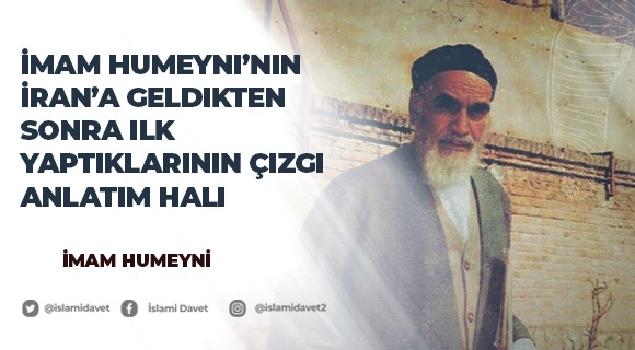 İmam Humeyni’nin İran’a geldikten sonra ilk yaptıklarının çizgi anlatım hali 1