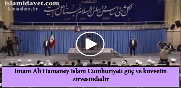 İmam Ali Hamaney İslam Cumhuriyeti güç ve kuvvetin zirvesindedir 1