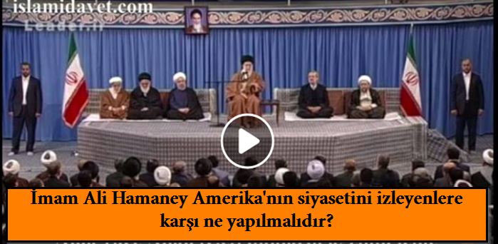 İmam Ali Hamaney Amerika'nın siyasetini izleyenlere karşı ne yapılmalıdır? 36
