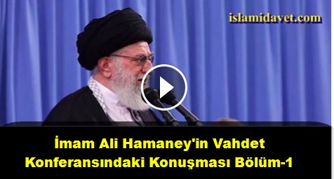 İmam Ali Hamaney'in Vahdet Konferansındaki Konuşması Bölüm-1 8