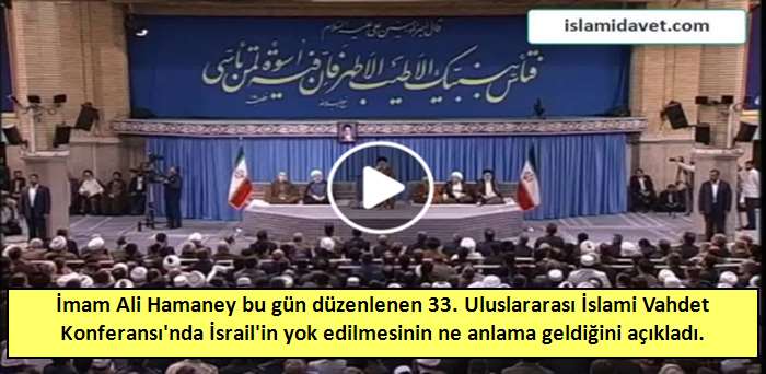İmam Ali Hamaney bu gün düzenlenen 33. Uluslararası İslami Vahdet Konferansı'nda İsrail'in yok edilmesinin ne anlama geldiğini açıkladı. 36