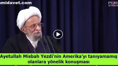 Ayetullah Misbah Yezdi'nin Amerika'yı tanıyamamış olanlara yönelik konuşması 27