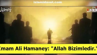 İmam Ali Hamaney: Allah Bizimledir. 11-İslami Davet Multimedya İmam Ali Hamaney: Allah Bizimledir. 11