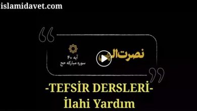 Tefsir Dersleri İlahi Yardım 11