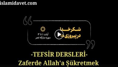 İmam Ali Hamaney'den Tefsir Dersleri- Zaferlerde Allah'a Şükretmek 11