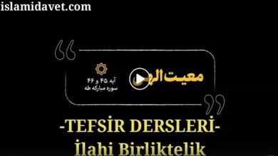 İmam Ali Hamaney'den Tefsir Dersleri-İlahi Birliktelik 13