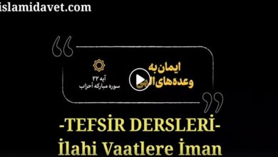 İmam Ali Hamaney'den Tefsir Dersleri-İlahi Vaatlere İman 11