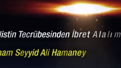 İmam Ali Hamaney:Filistin Tecrübesinden İbret Alalım 11-İslami Davet Multimedya İmam Ali Hamaney:Filistin Tecrübesinden İbret Alalım 11