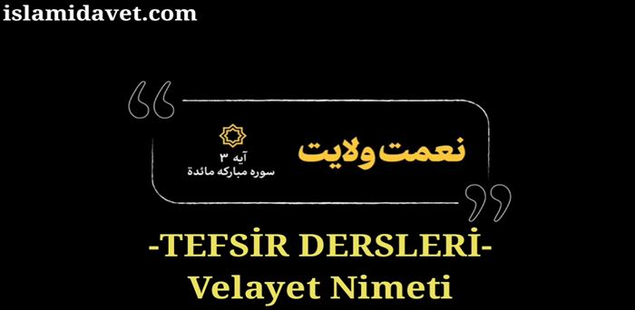 İmam Ali Hamaney’den Tefsir Dersleri-Velayet Nimeti 16