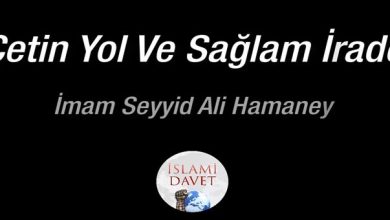 İmam Ali Hamaney "Çetin Yol ve Sağlam İrade" 51