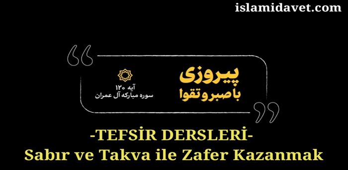 İmam Ali Hamaney’den Tefsir Dersleri-Sabır ve Zafer 2