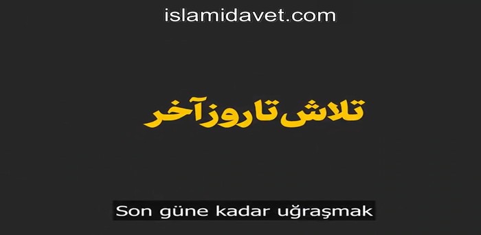 İmam Ali Hamaney-Son Güne Kadar Uğraşmak 58