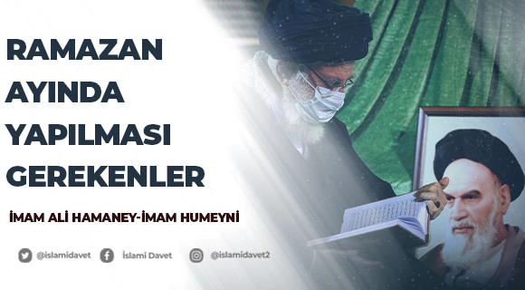 İmam Humeyni ve İmam Seyyid Ali Hamaney'in Ramazan ayında yapılması gerekenler ile ilgili konuşmalarından kısa bir kesit 19