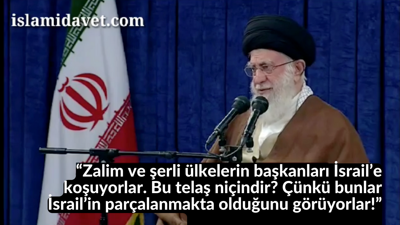 “Zalim ve şerli ülkelerin başkanları İsrail’e koşuyorlar. Bu telaş niçindir? Çünkü bunlar İsrail’in parçalanmakta olduğunu görüyorlar!” Seyyid İmam Ali Hamaney 1
