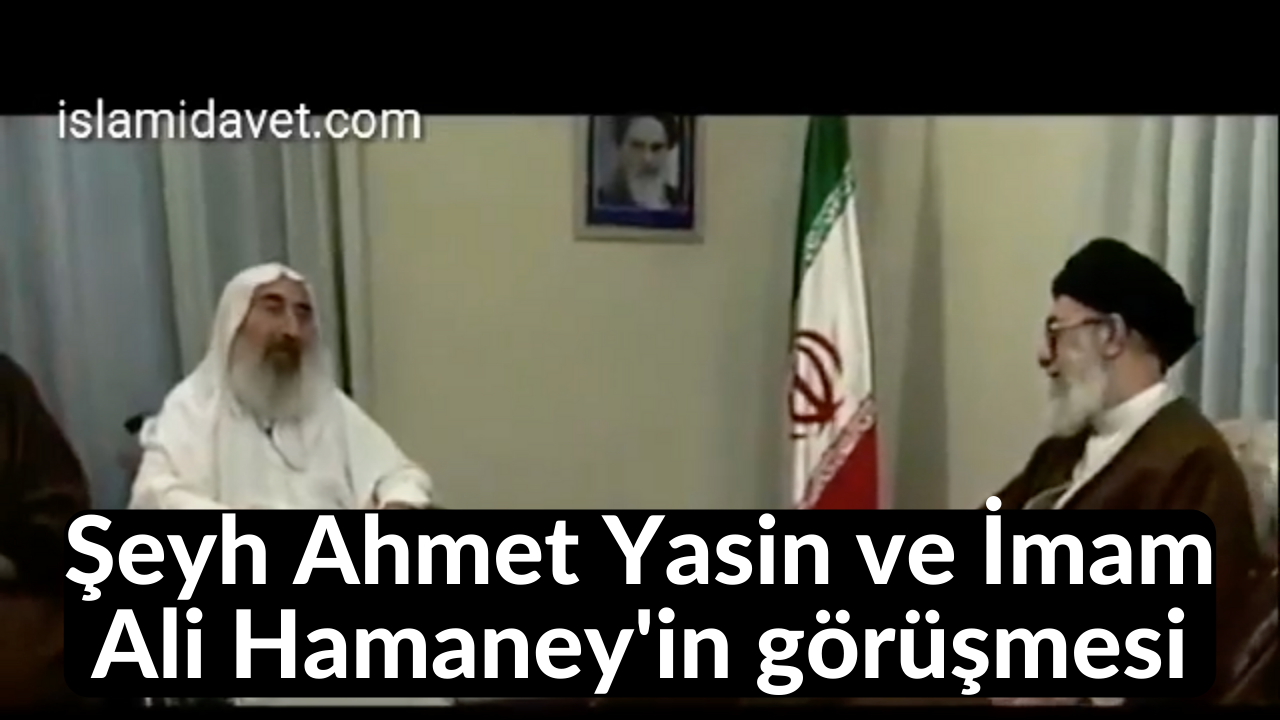 Şeyh Ahmet Yasin ve İmam Ali Hamaney'in görüşmesi 18