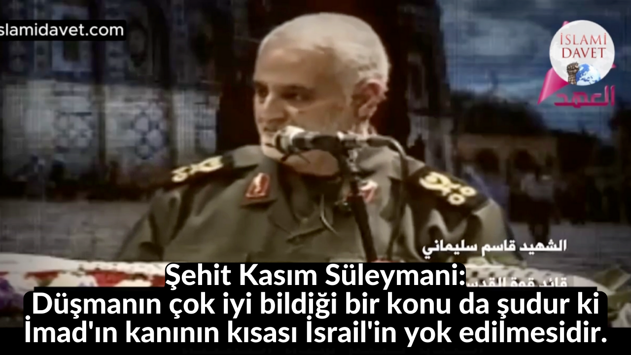 Şehit Kasım Süleymani: Düşmanın çok iyi bildiği bir konu da şudur ki İmad'ın kanının kısası İsrail'in yok edilmesidir. 39