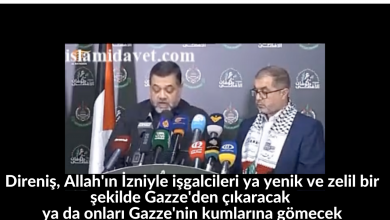 Direniş, Allah'ın İzniyle işgalcileri ya yenik ve zelil bir şekilde Gazze'den çıkaracak ya da onları Gazze'nin kumlarına gömecek 11-İslami Davet Multimedya Direniş, Allah'ın İzniyle işgalcileri ya yenik ve zelil bir şekilde Gazze'den çıkaracak ya da onları Gazze'nin kumlarına gömecek 11