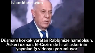 Düşmanı korkak yaratan Rabbimize hamdolsun. Askeri uzman, El-Cezire’de İsrail askerinin yayınladığı videoyu yorumluyor 11-İslami Davet Multimedya Düşmanı korkak yaratan Rabbimize hamdolsun. Askeri uzman, El-Cezire’de İsrail askerinin yayınladığı videoyu yorumluyor 11